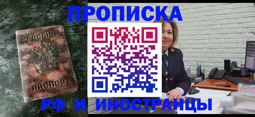 временная регистрация поиск в Алагире