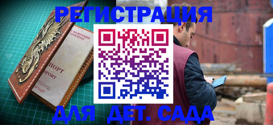 прописка регистрация в Алагире