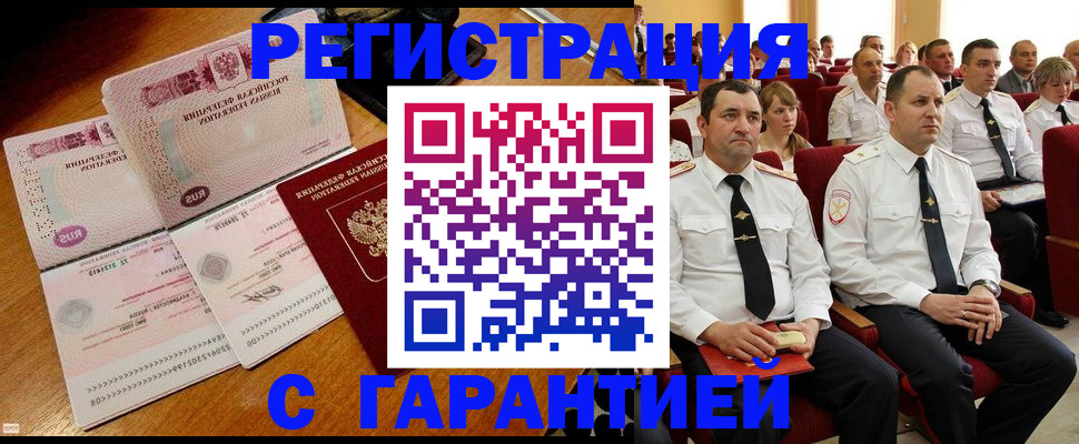 прописка ребенка в Алагире